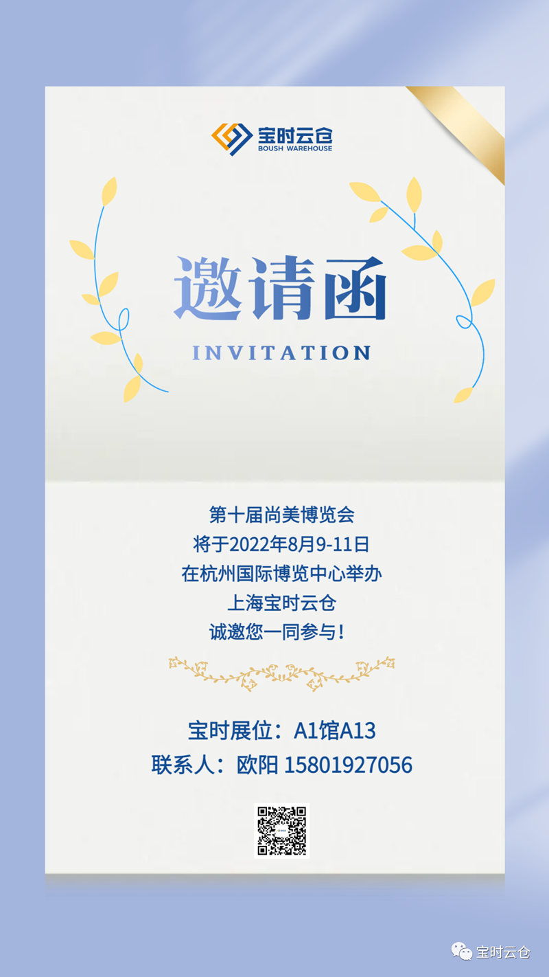 邀请函_副本.jpg